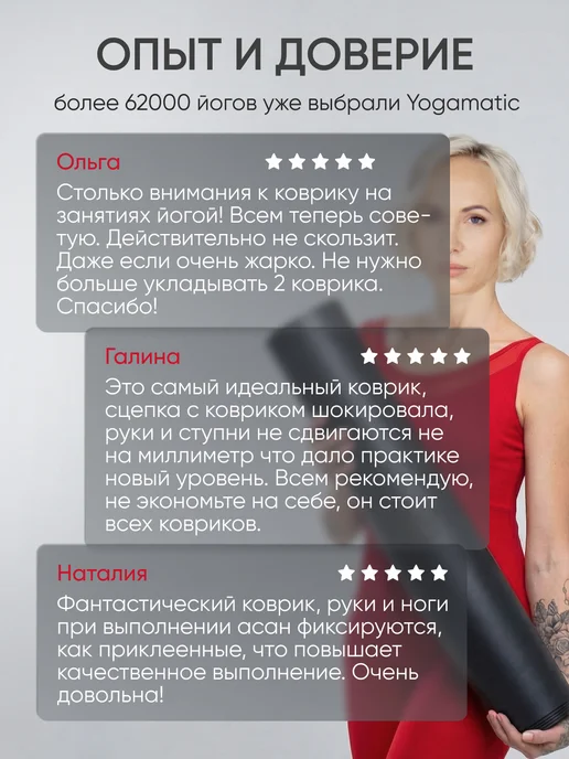 Yogamatic Коврик для йоги нескользящий каучуковый профессиональный, черный, фото 8