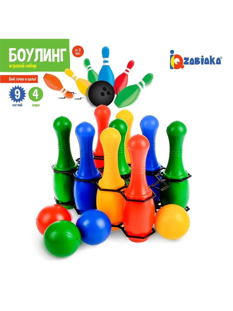 Боулинг цветной: 9 кеглей, 4 шара TownShop Игрушка 75911079 купить за 886 ₽  в интернет-магазине Wildberries