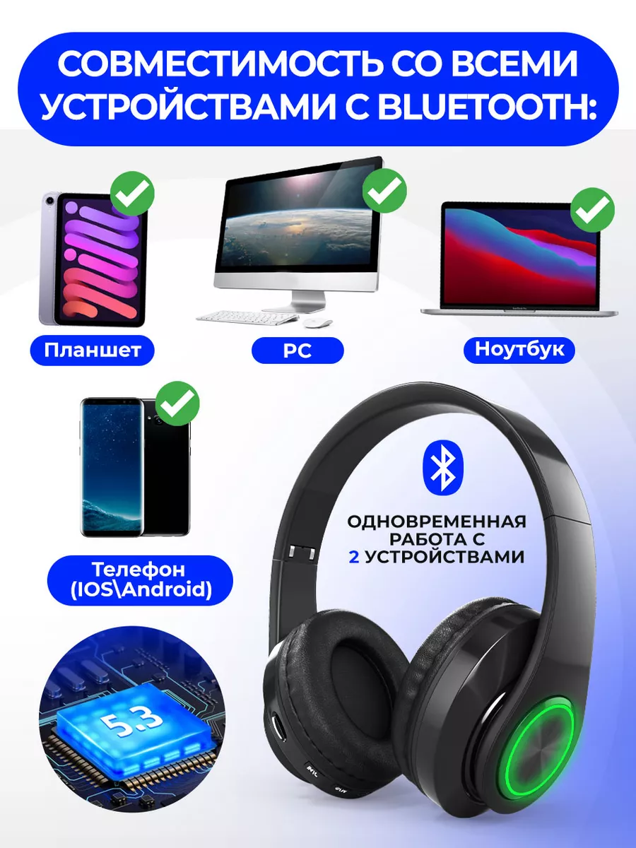 Наушники беспроводные большие с микрофоном и RGB подсветкой STIMAXON  75913097 купить за 865 ₽ в интернет-магазине Wildberries