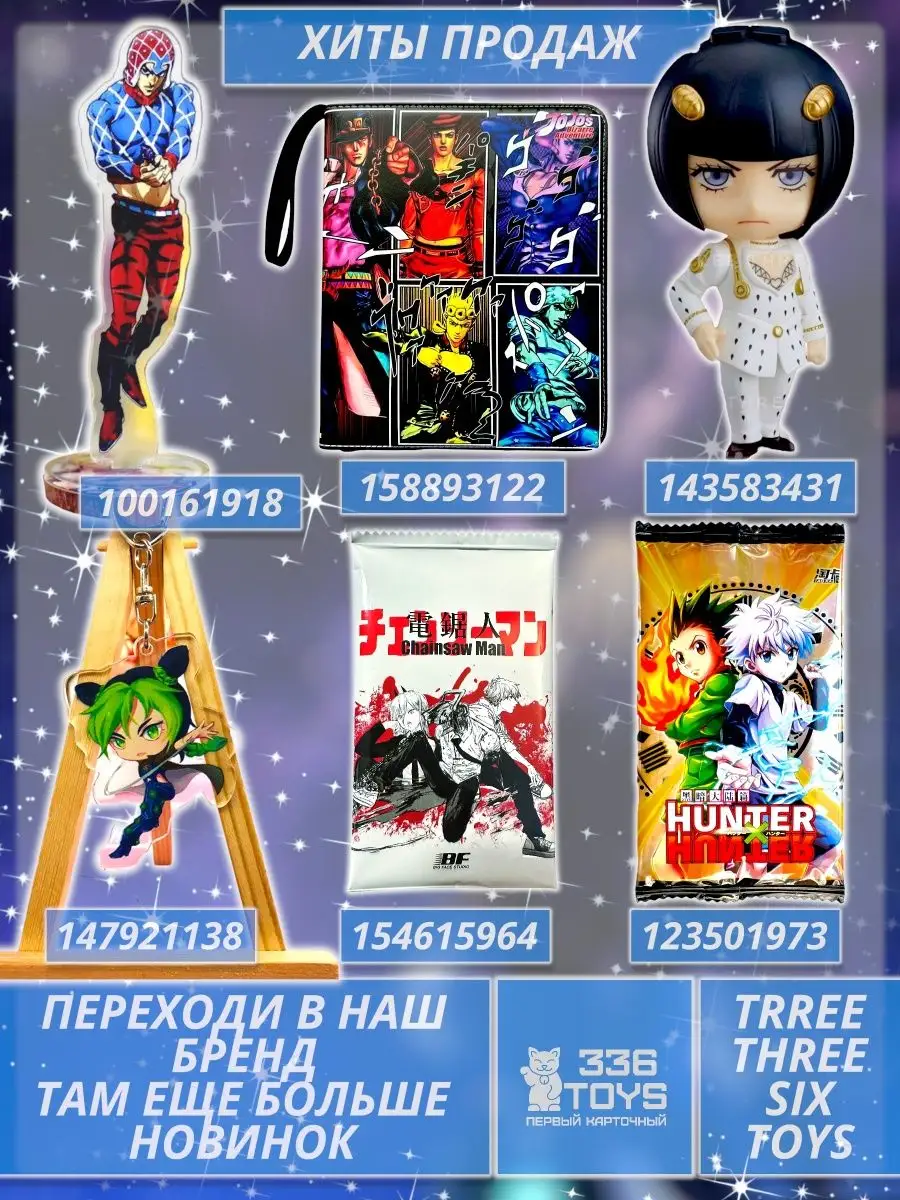 Коллекционные карточки аниме One Piece TRREE THREE SIX TOYS 75913270 купить  в интернет-магазине Wildberries