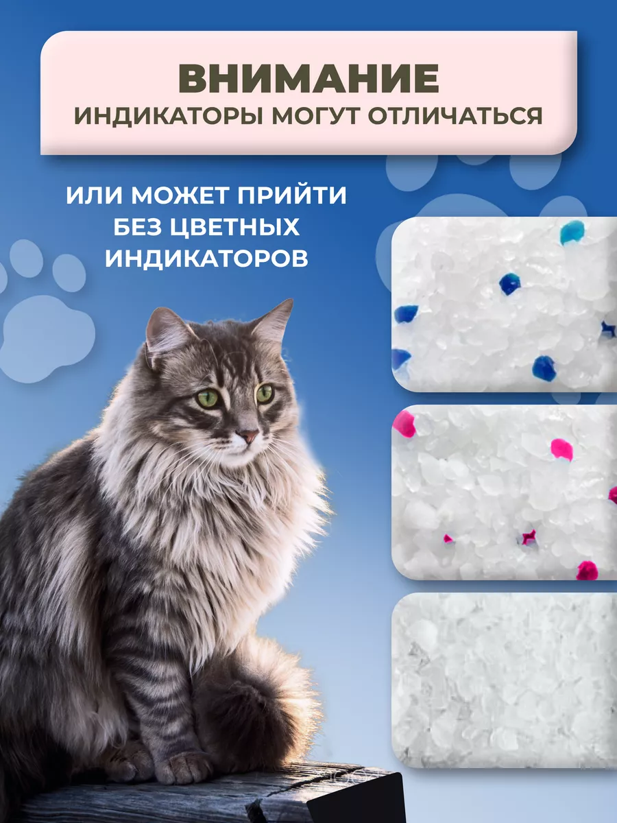 Антибактериальный силикагелевый наполнитель CUTECATS 75913948 купить за 806  ₽ в интернет-магазине Wildberries