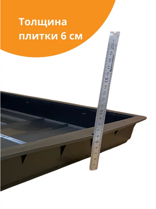 Standartpark Формы для тротуарной плитки, для бетона 12 камней - 4 шт, 4 шт, фото 6