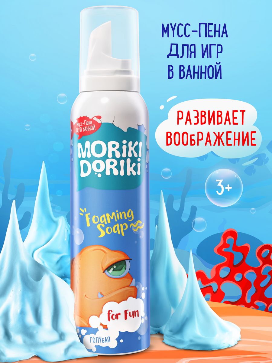 Мусс-пена для детских забав, Пена для ванны, 150 мл MORIKI DORIKI 75919428  купить в интернет-магазине Wildberries