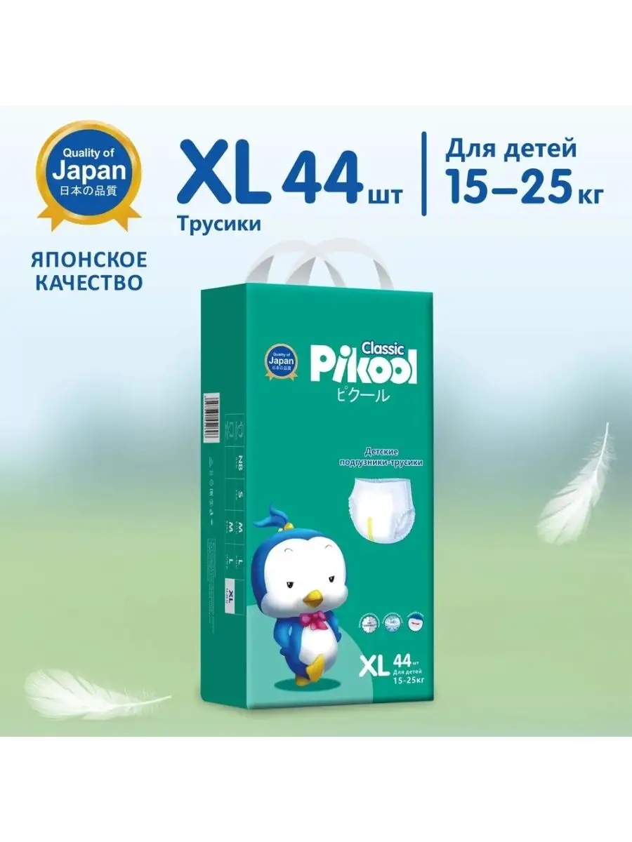 Подгузники-трусики Classic, XL...