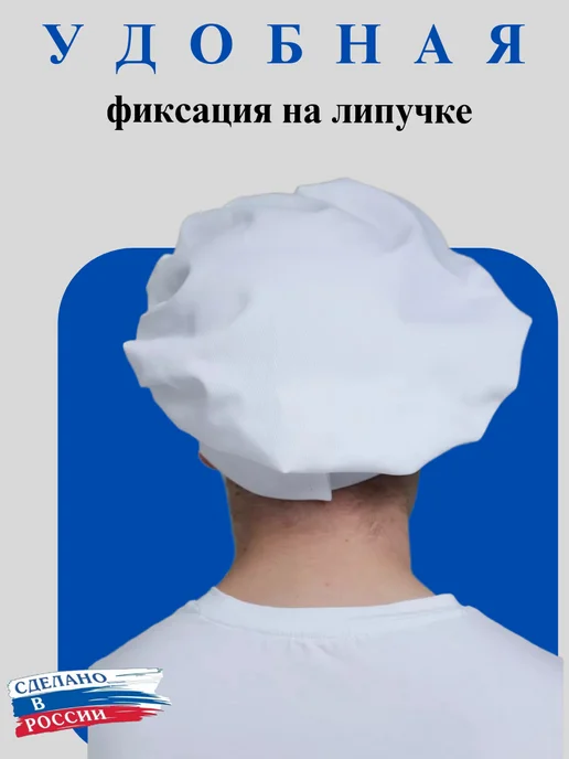Kupifartuk Колпак поварской с вышивкой шапка для повара белый, белый, фото 4