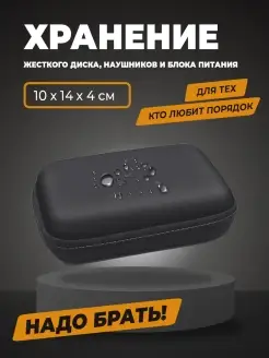 Чехол для жесткого диска hdd 2.5 Absolex 75934937 купить за 405 ₽ в интернет-магазине Wildberries