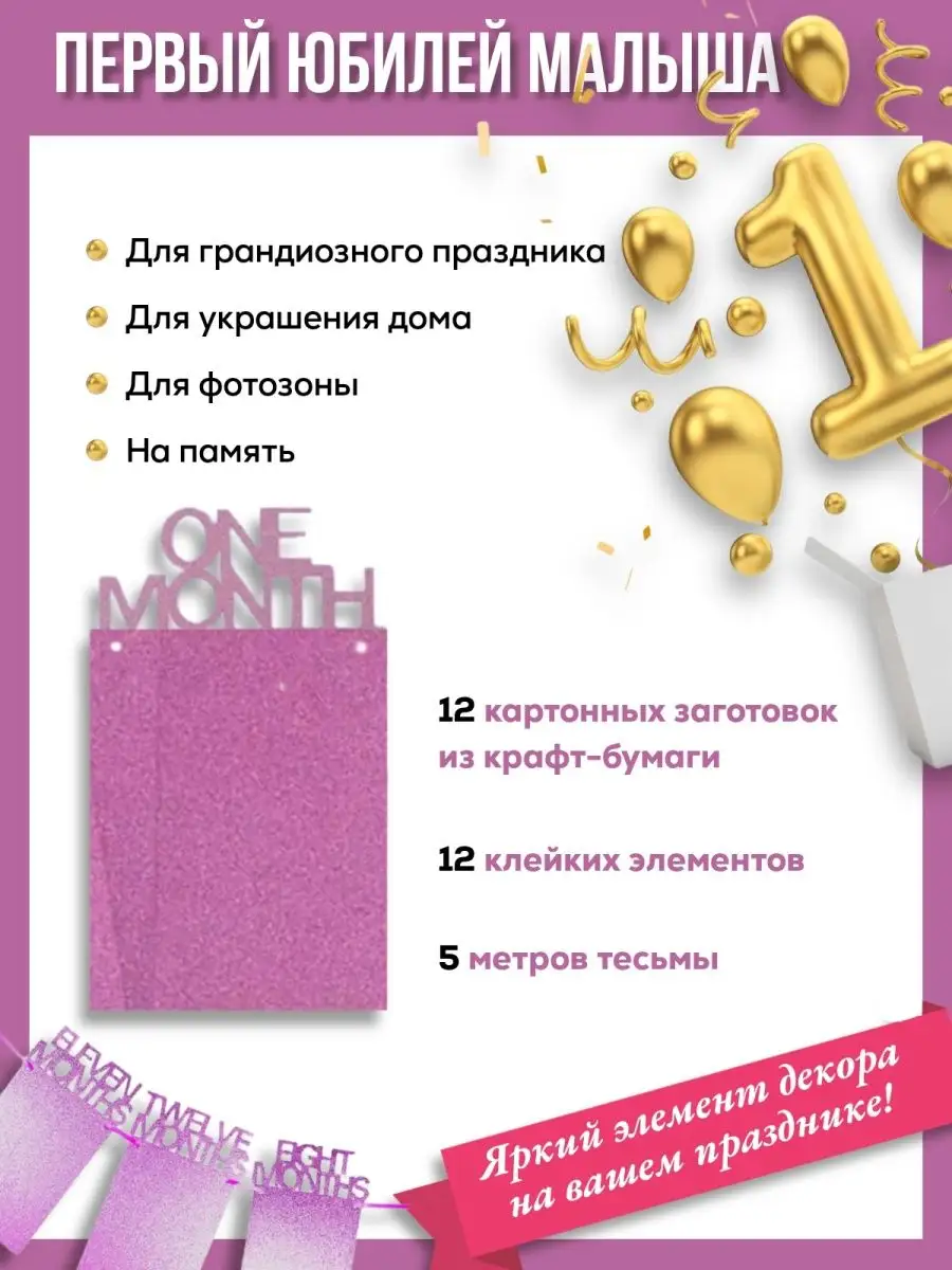 Гирлянда «С Днем рождения» — купить в Москве с доставкой