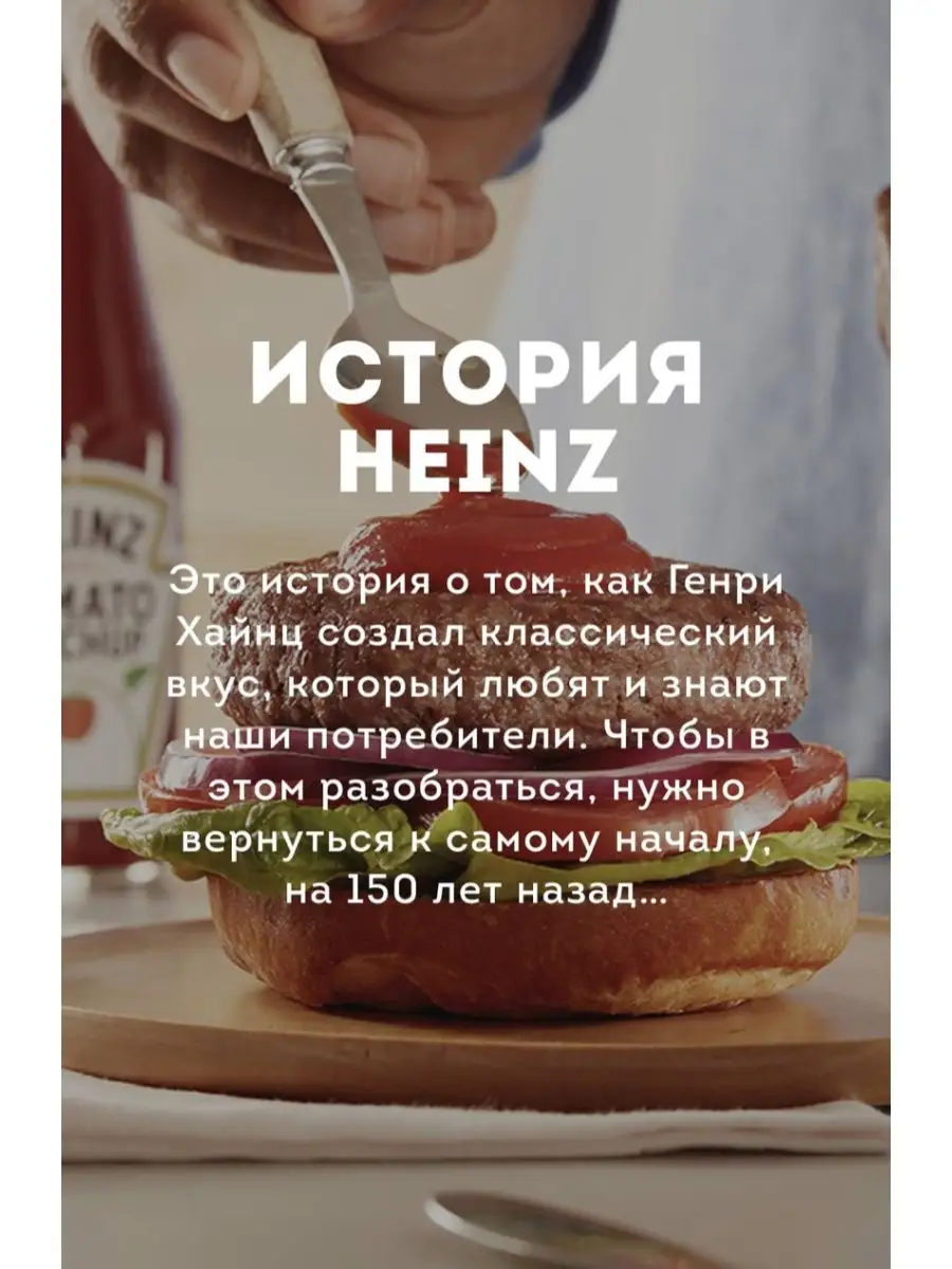 Кетчуп Heinz Томатный 800 гр Heinz 75957592 купить за 485 ₽ в  интернет-магазине Wildberries