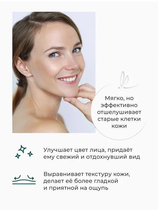 ARKADIA Крем-скраб с микроцеллюлозой для всех типов кожи, 50 мл, 50 мл, фото 2