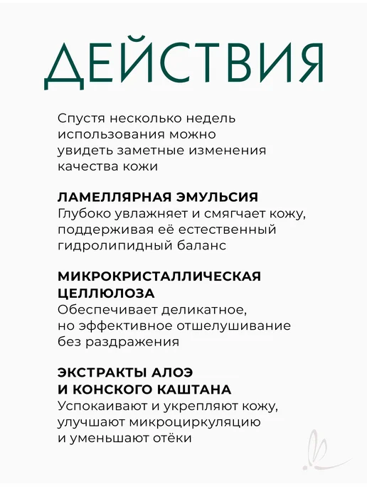 ARKADIA Крем-скраб с микроцеллюлозой для всех типов кожи, 50 мл, 50 мл, фото 4