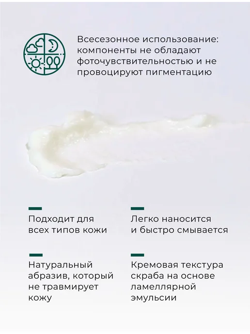 ARKADIA Крем-скраб с микроцеллюлозой для всех типов кожи, 50 мл, 50 мл, фото 6