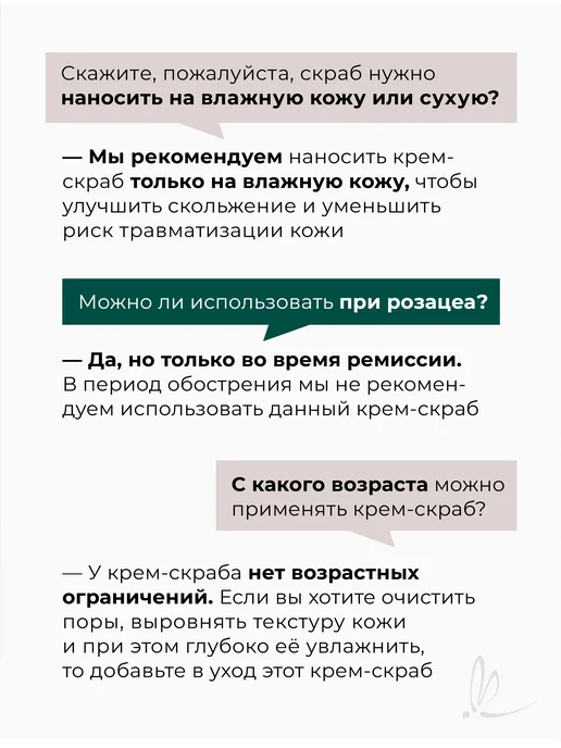 ARKADIA Крем-скраб с микроцеллюлозой для всех типов кожи, 50 мл, 50 мл, фото 7