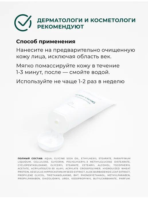 ARKADIA Крем-скраб с микроцеллюлозой для всех типов кожи, 50 мл, 50 мл, фото 8