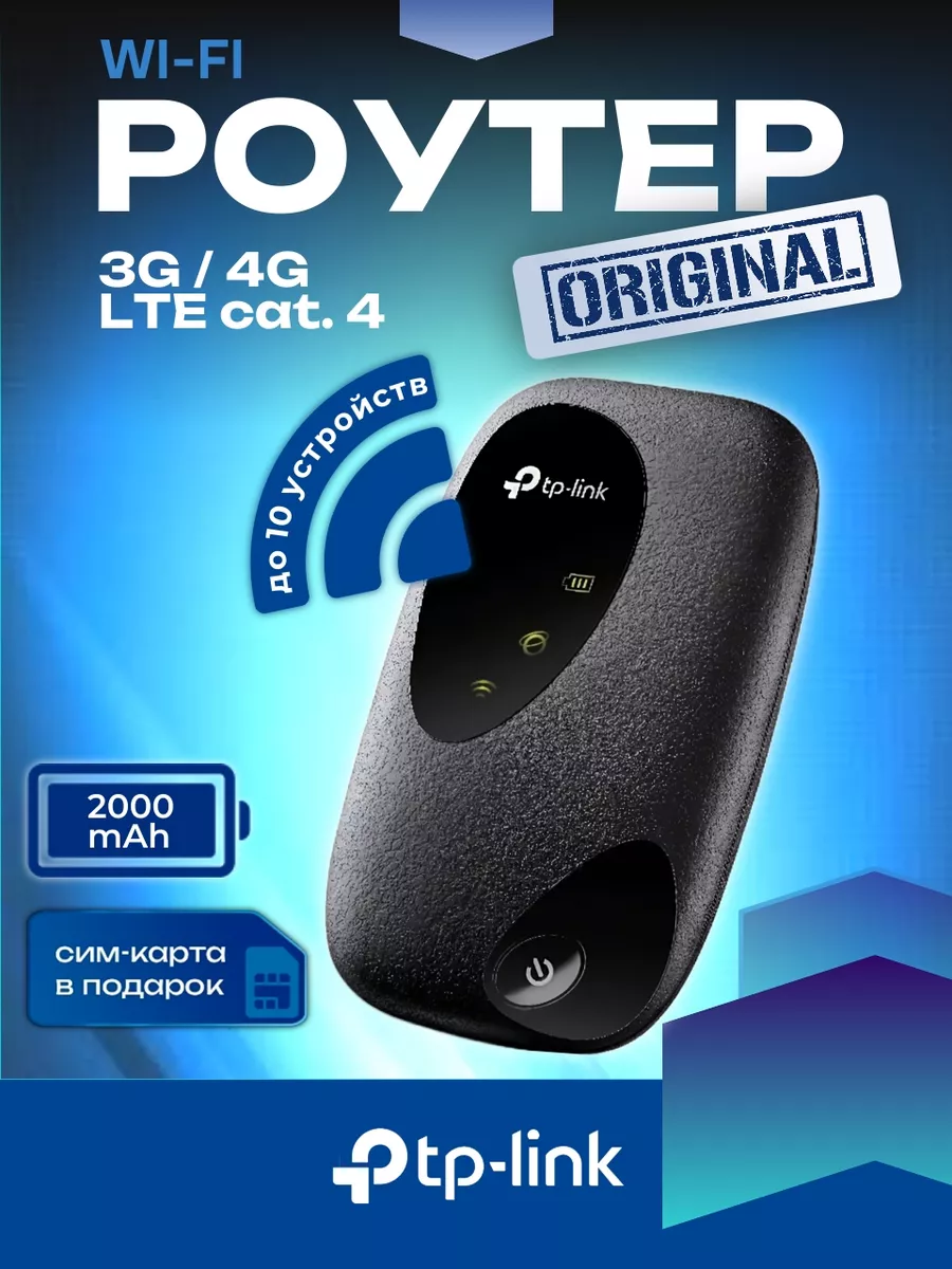 Роутер wi-fi с сим картой M7000
