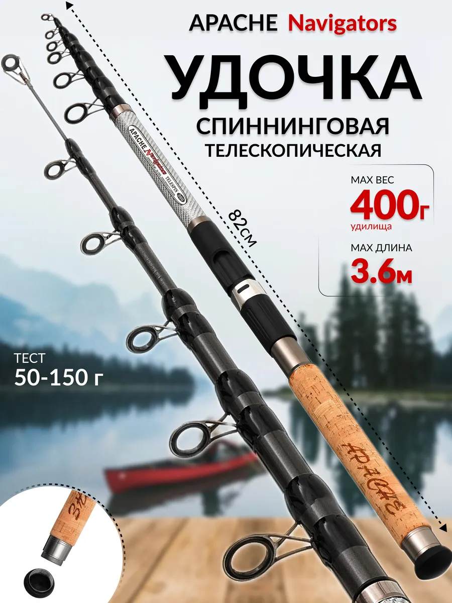 Удилище спиннинговое...