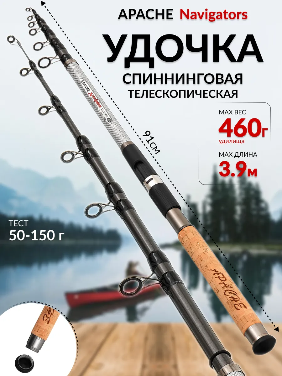 Удилище спиннинговое...