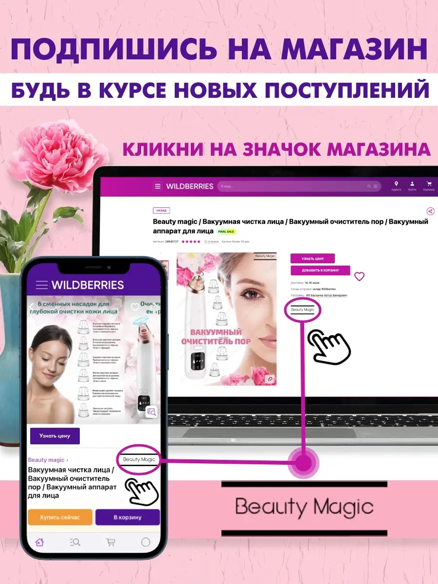 Насадки дарсонваль: грибок, расческа, капелька, лепесток Beauty magic  75982762 купить за 359 ₽ в интернет-магазине Wildberries