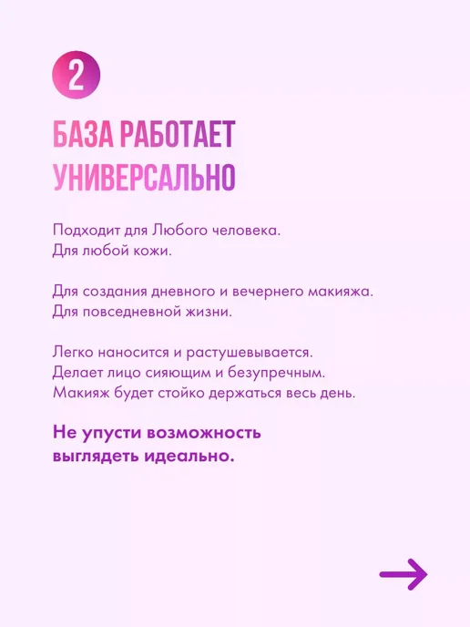основа под макияж Трехцветный праймер 3в1База под макияж, 40 мл, фото 2