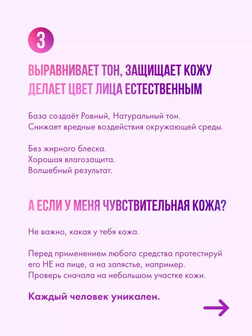 основа под макияж Трехцветный праймер 3в1База под макияж, 40 мл, фото 3