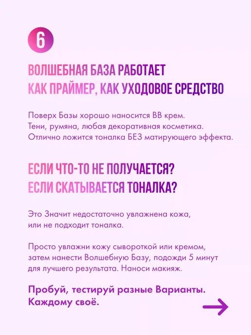 основа под макияж Трехцветный праймер 3в1База под макияж, 40 мл, фото 7