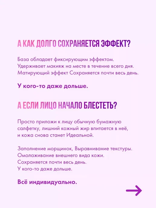 основа под макияж Трехцветный праймер 3в1База под макияж, 40 мл, фото 8