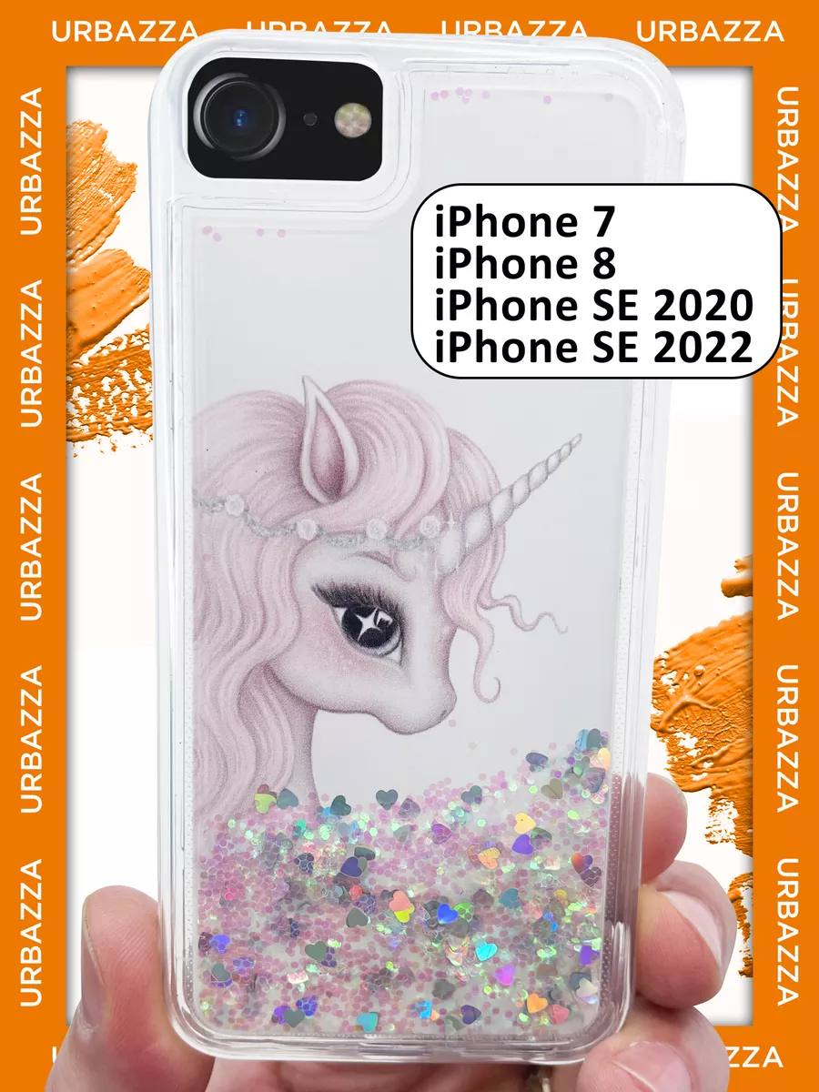 Чехол переливашка на Айфон iPhone SE2020, SE2, 8, 7 URBAZZA 75986253 купить  за 336 ₽ в интернет-магазине Wildberries