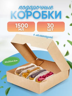 Подарочная коробка картонная бокс с окном СМП-Склад 75991698 купить за 803 ₽ в интернет-магазине Wildberries