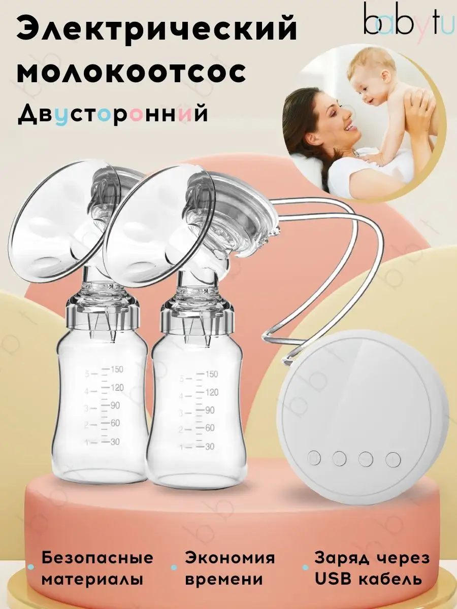 Babytu Молокоотсос электрический двойной YW-001AA