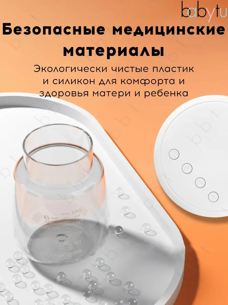 Babytu Молокоотсос электрический двойной YW-001AA