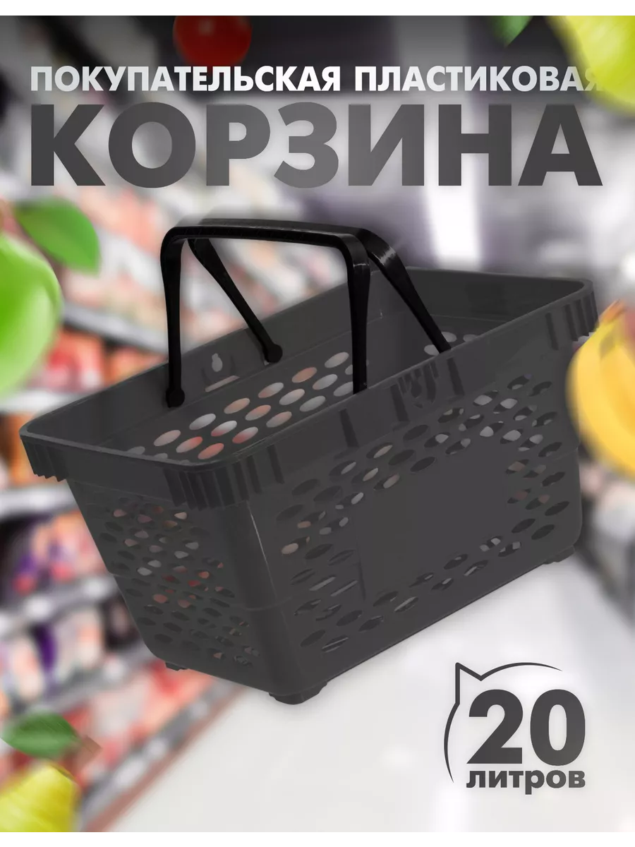 Корзина для продуктов и пикника