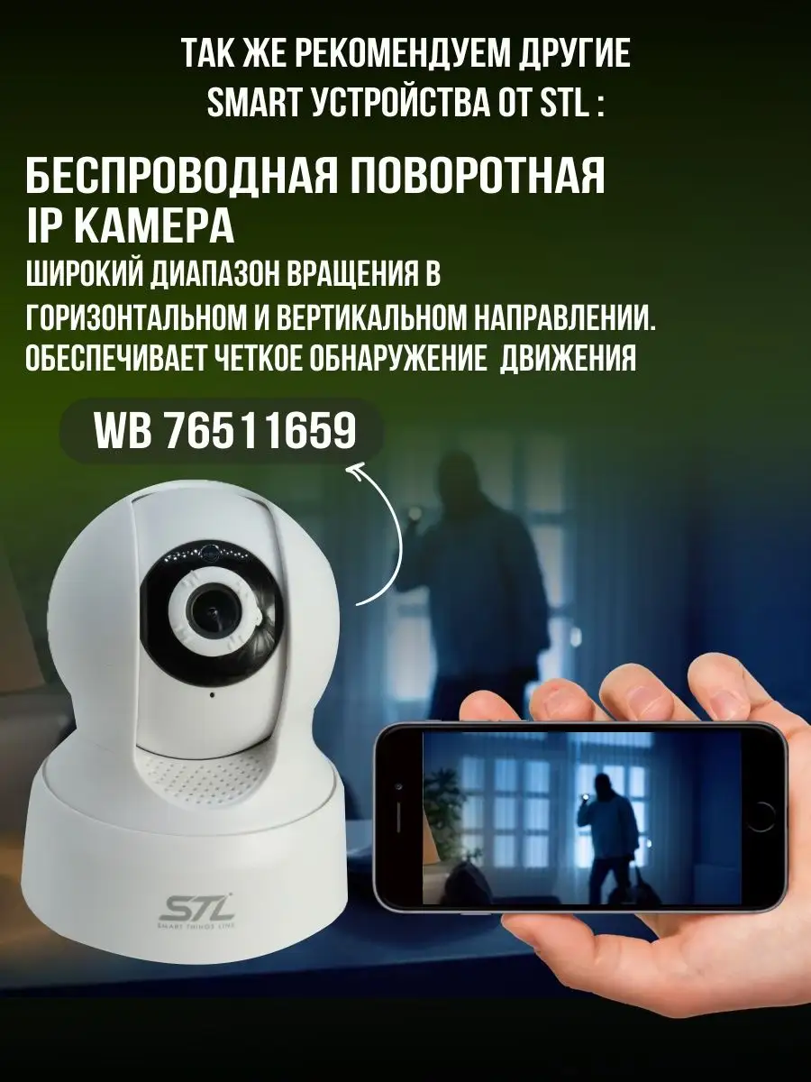 Умная WI-FI сигнальная сирена умный дом STL Умный дом 76003758 купить за 1  517 ₽ в интернет-магазине Wildberries