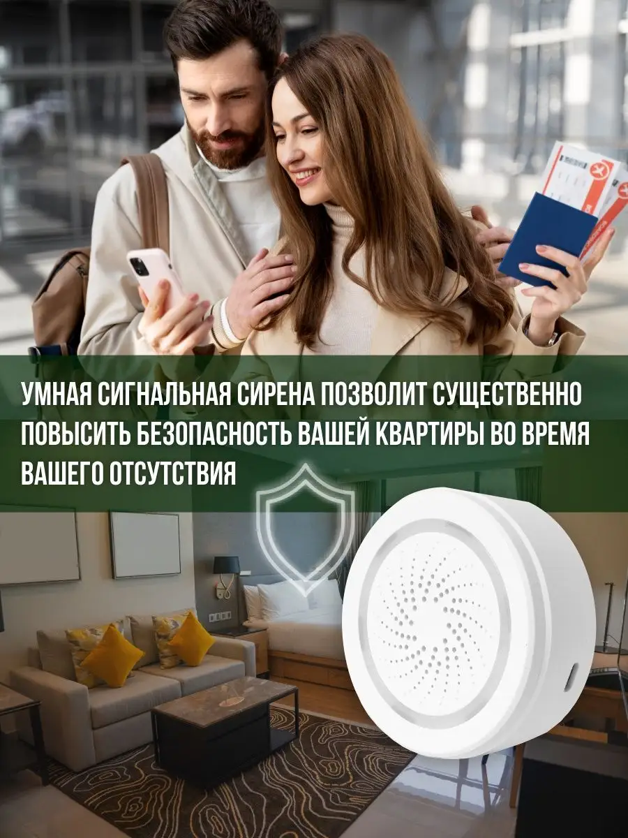 Умная WI-FI сигнальная сирена умный дом STL Умный дом 76003758 купить за 1  517 ₽ в интернет-магазине Wildberries