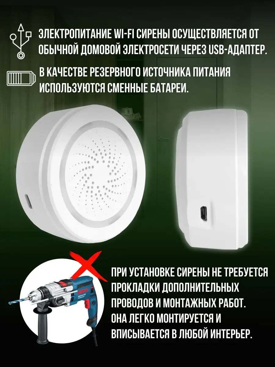 Умная WI-FI сигнальная сирена умный дом STL Умный дом 76003758 купить за 1  517 ₽ в интернет-магазине Wildberries