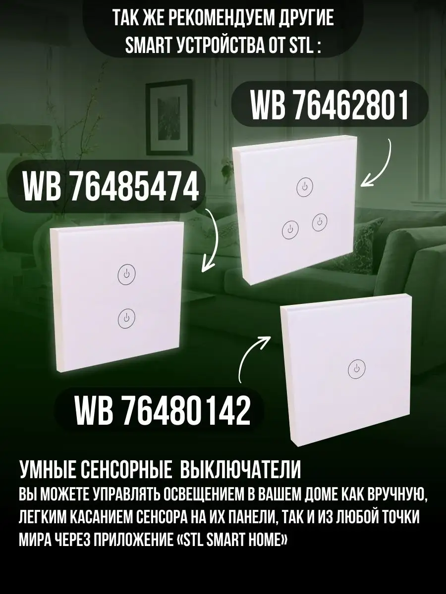 Умная WI-FI сигнальная сирена умный дом STL Умный дом 76003758 купить за 1  517 ₽ в интернет-магазине Wildberries