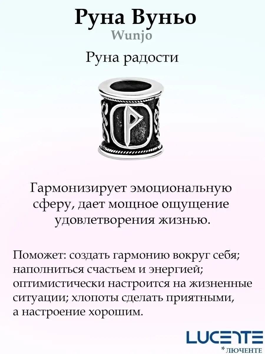 Руны. Как создать реальную волшебную палочку | Соркин Александр , Велимира