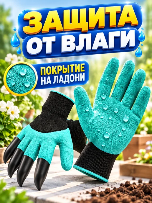 перчатки хозяйственные Садовые перчатки с когтями для огорода, зеленый, фото 4