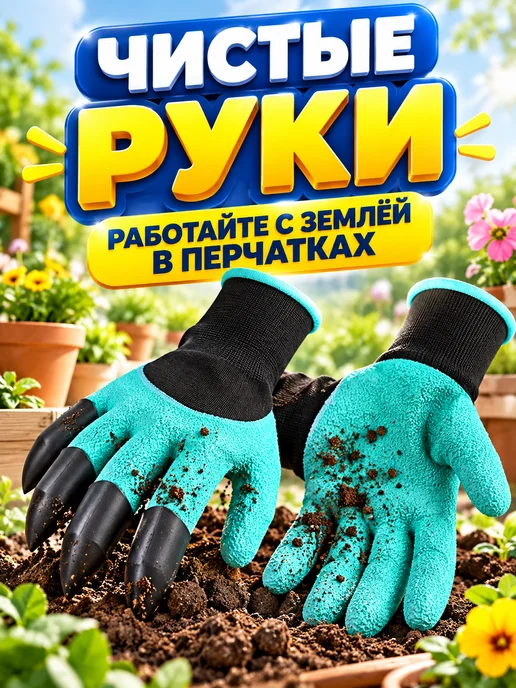 перчатки хозяйственные Садовые перчатки с когтями для огорода, зеленый, фото 6