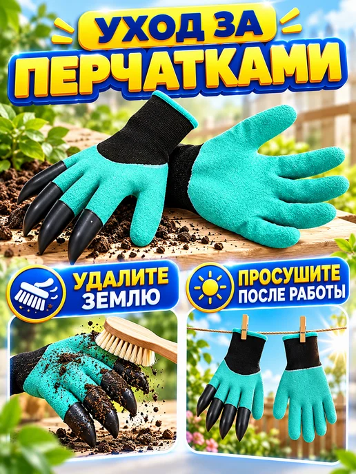 перчатки хозяйственные Садовые перчатки с когтями для огорода, зеленый, фото 8