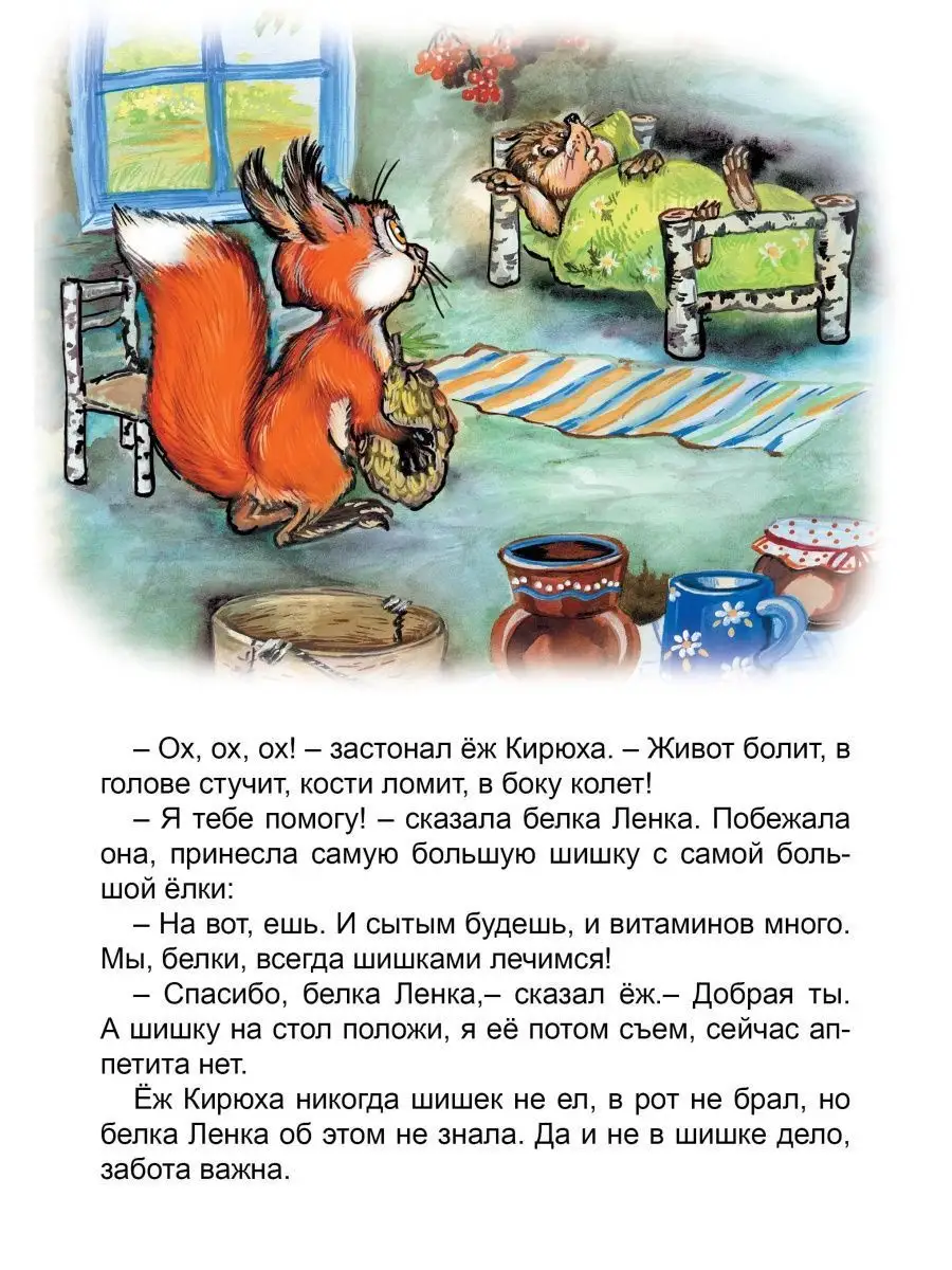 Детские книги сказки для малышей Колосок и др. 6 шт. Алтей и Ко 76013007  купить за 293 ₽ в интернет-магазине Wildberries