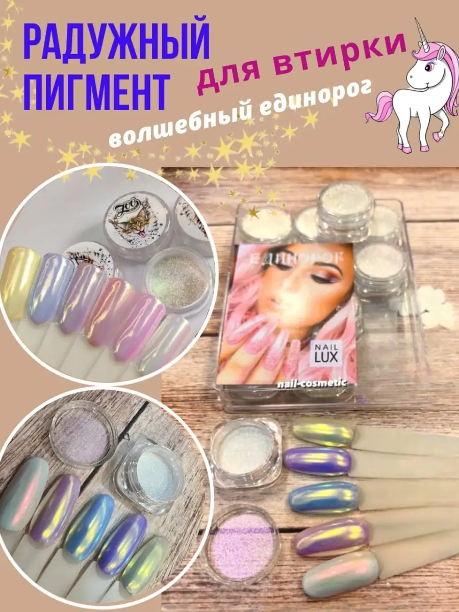 Vogue, Светоотражающий пигмент FLASH #7 - купить в интернет-магазине Esthetic Nails