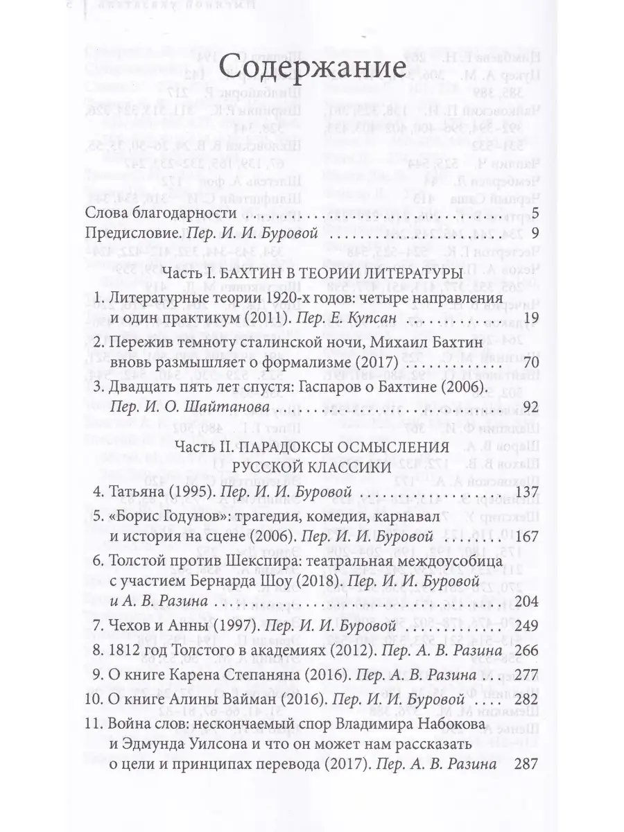 Очерки по русской литературной и музыкальной культуре БиблиоРоссика  76015779 купить за 699 ₽ в интернет-магазине Wildberries