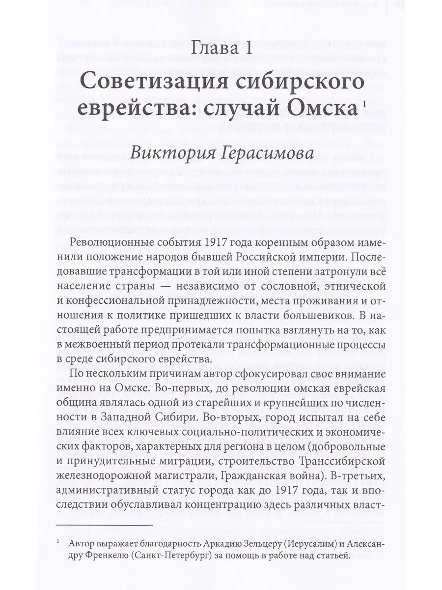 Советская Гениза. Новые архивные разыскания по истории еврее БиблиоРоссика  76015814 купить за 892 ₽ в интернет-магазине Wildberries