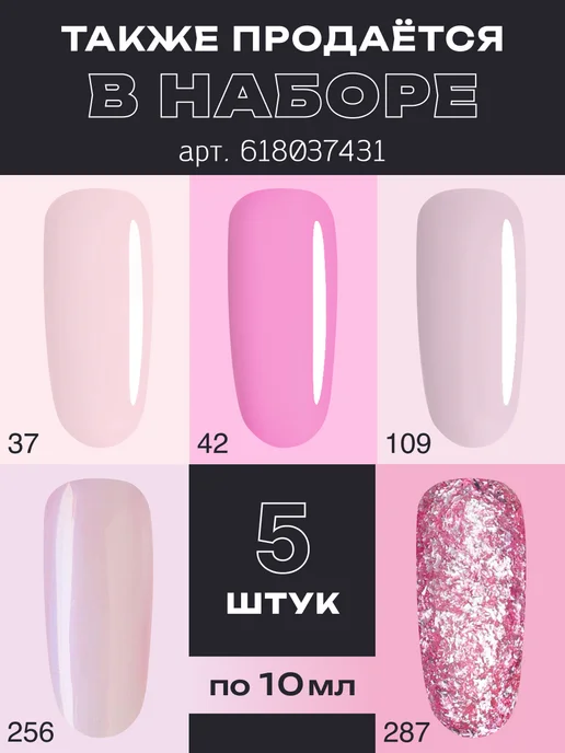 VOICE OF KALIPSO Гель лак для ногтей молочный с блестками № 256, 10 мл, № 256, фото 2
