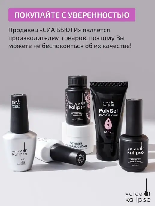 VOICE OF KALIPSO Гель лак для ногтей фиолетовый с блестками № 289, 10 мл, 10 мл, фото 6