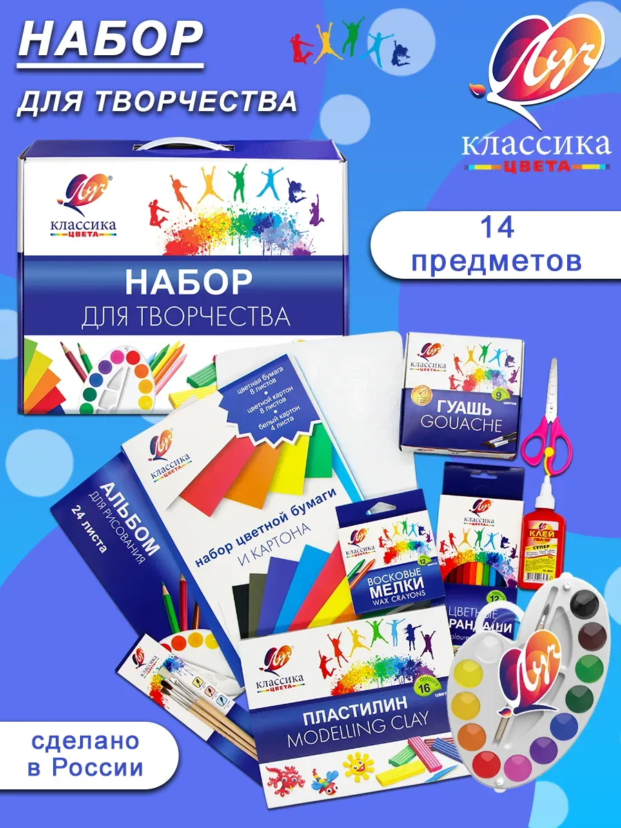Набор для творчества