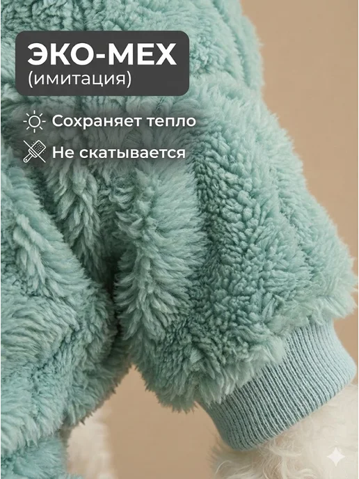 Arnydog Комбинезон для собак мелких и средних пород и кошек, зеленый, фото 2