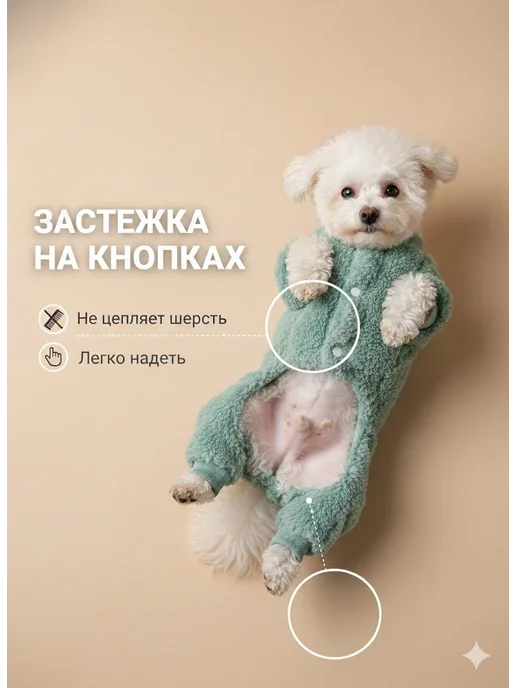 Arnydog Комбинезон для собак мелких и средних пород и кошек, зеленый, фото 3