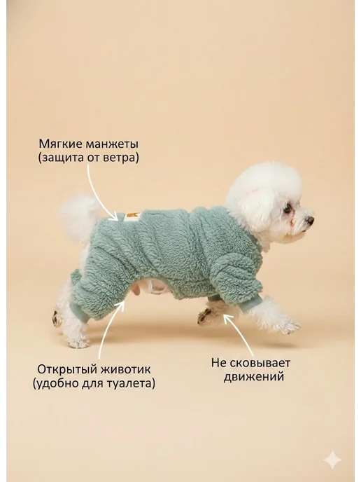 Arnydog Комбинезон для собак мелких и средних пород и кошек, зеленый, фото 4