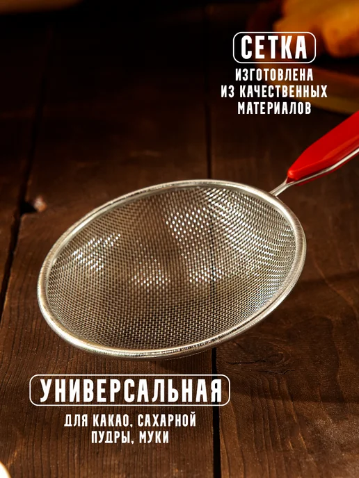 Сито для муки металлическое с ручкой круглое d = 14 см, серый, фото 3