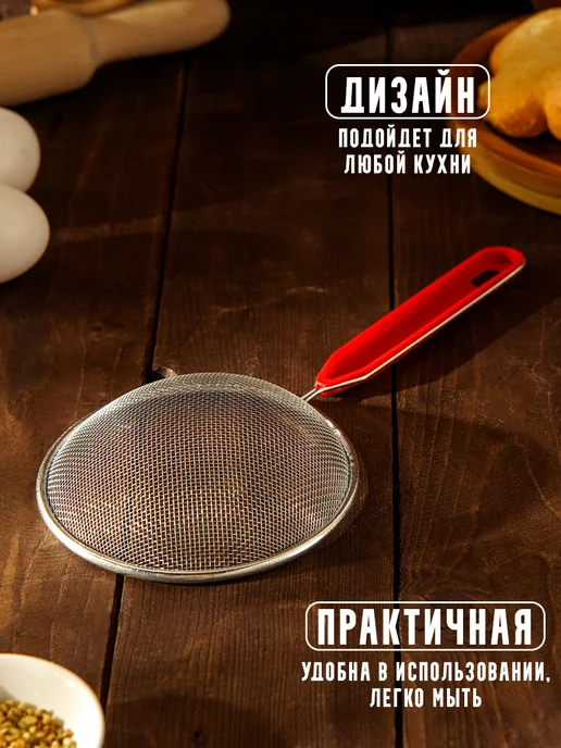 Сито для муки металлическое с ручкой круглое d = 14 см, серый, фото 4